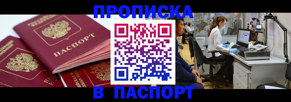где прописаться в Верхней Пышме