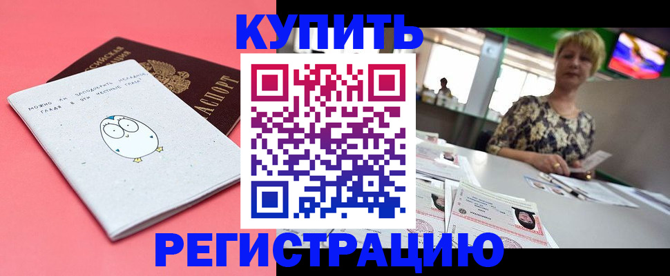 прописка для школы в Верхней Пышме