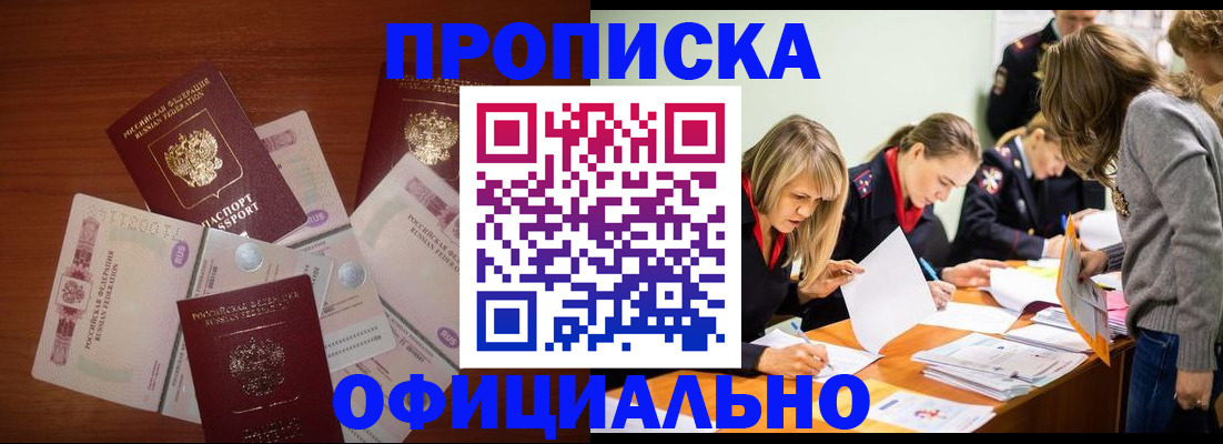 где прописаться в Верхней Пышме
